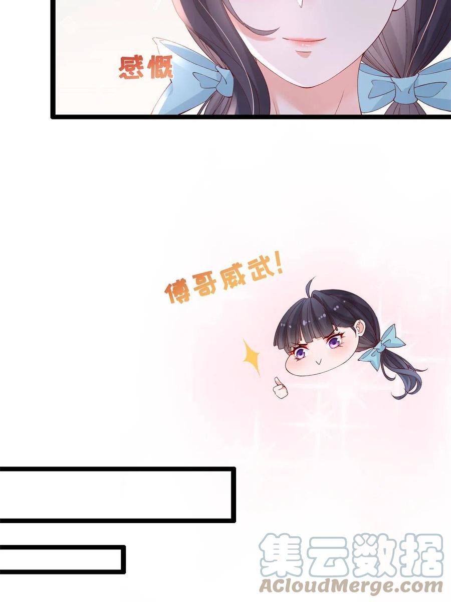55饥渴的追求者-在生存游戏做锦鲤-漫星球（第11张）