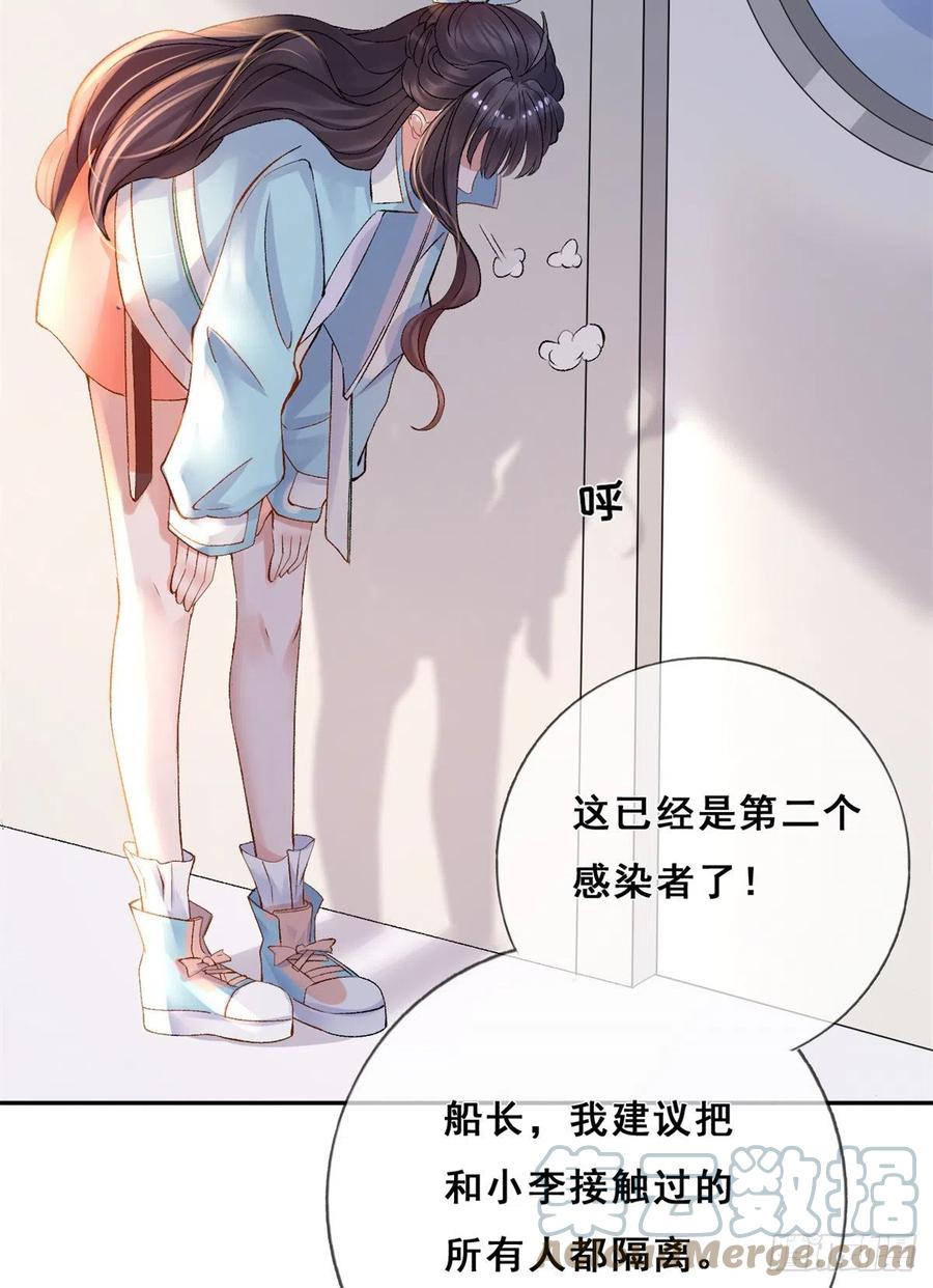 03丧尸来袭-在生存游戏做锦鲤-漫星球（第7张）