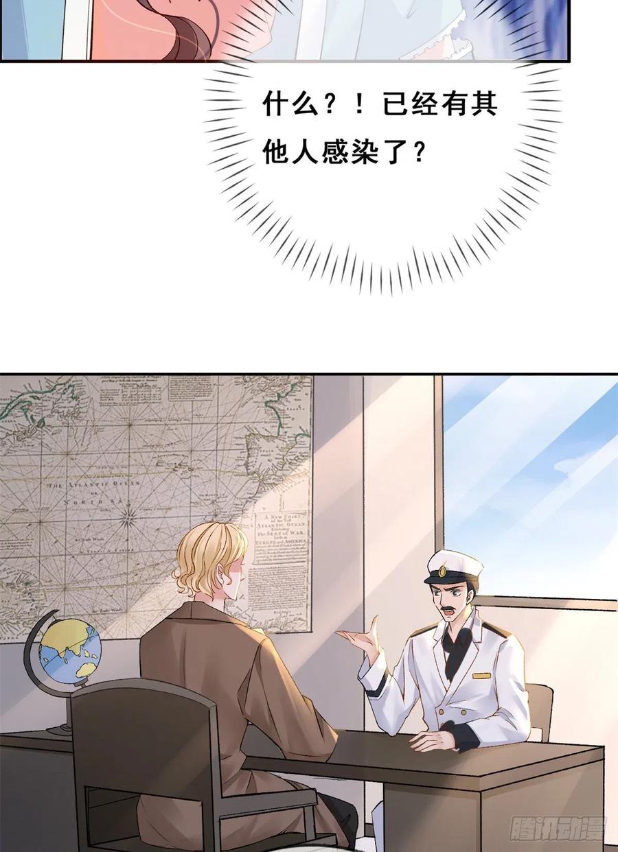 03丧尸来袭-在生存游戏做锦鲤-漫星球（第9张）