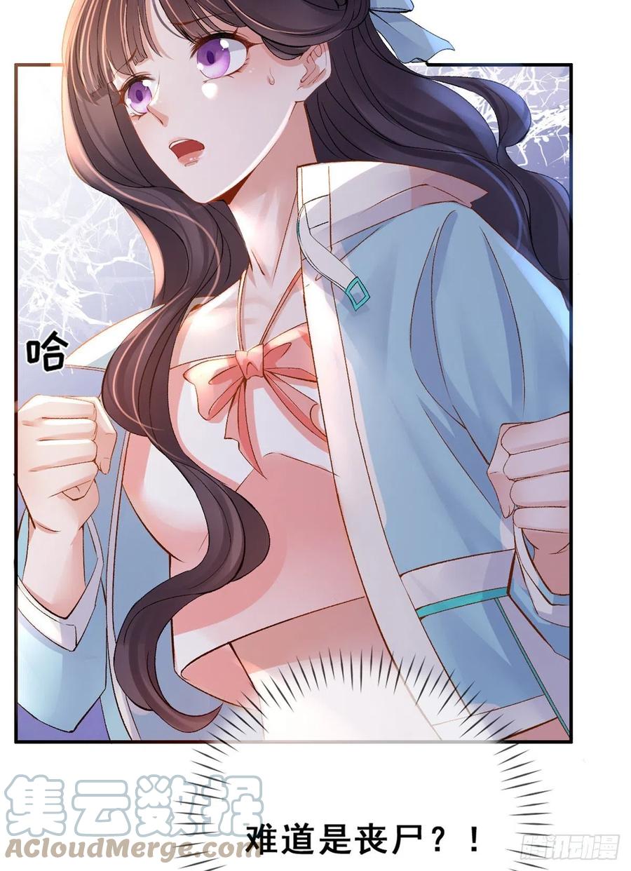 03丧尸来袭-在生存游戏做锦鲤-漫星球（第4张）
