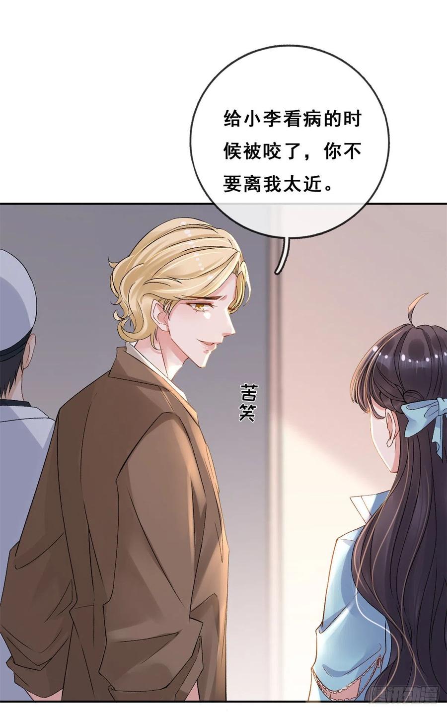03丧尸来袭-在生存游戏做锦鲤-漫星球（第20张）