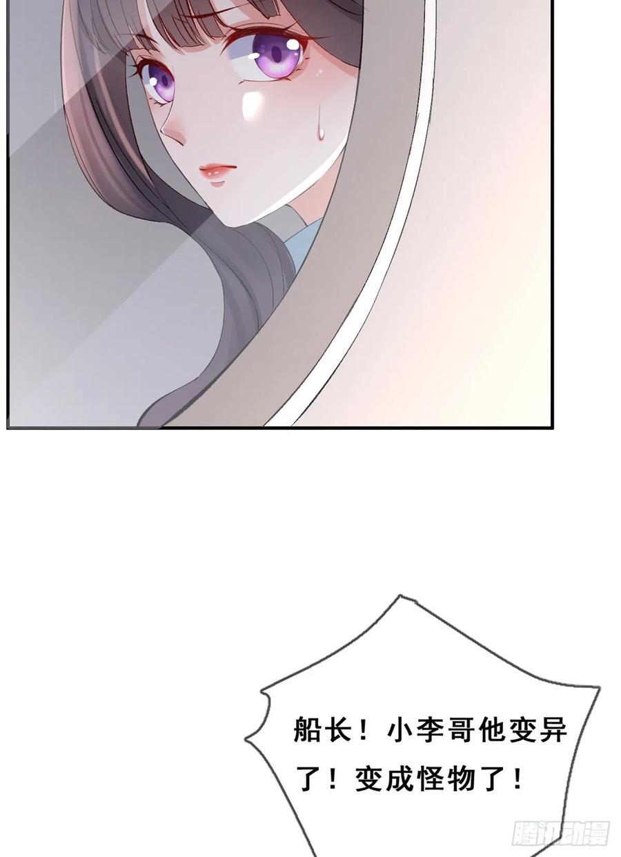03丧尸来袭-在生存游戏做锦鲤-漫星球（第11张）