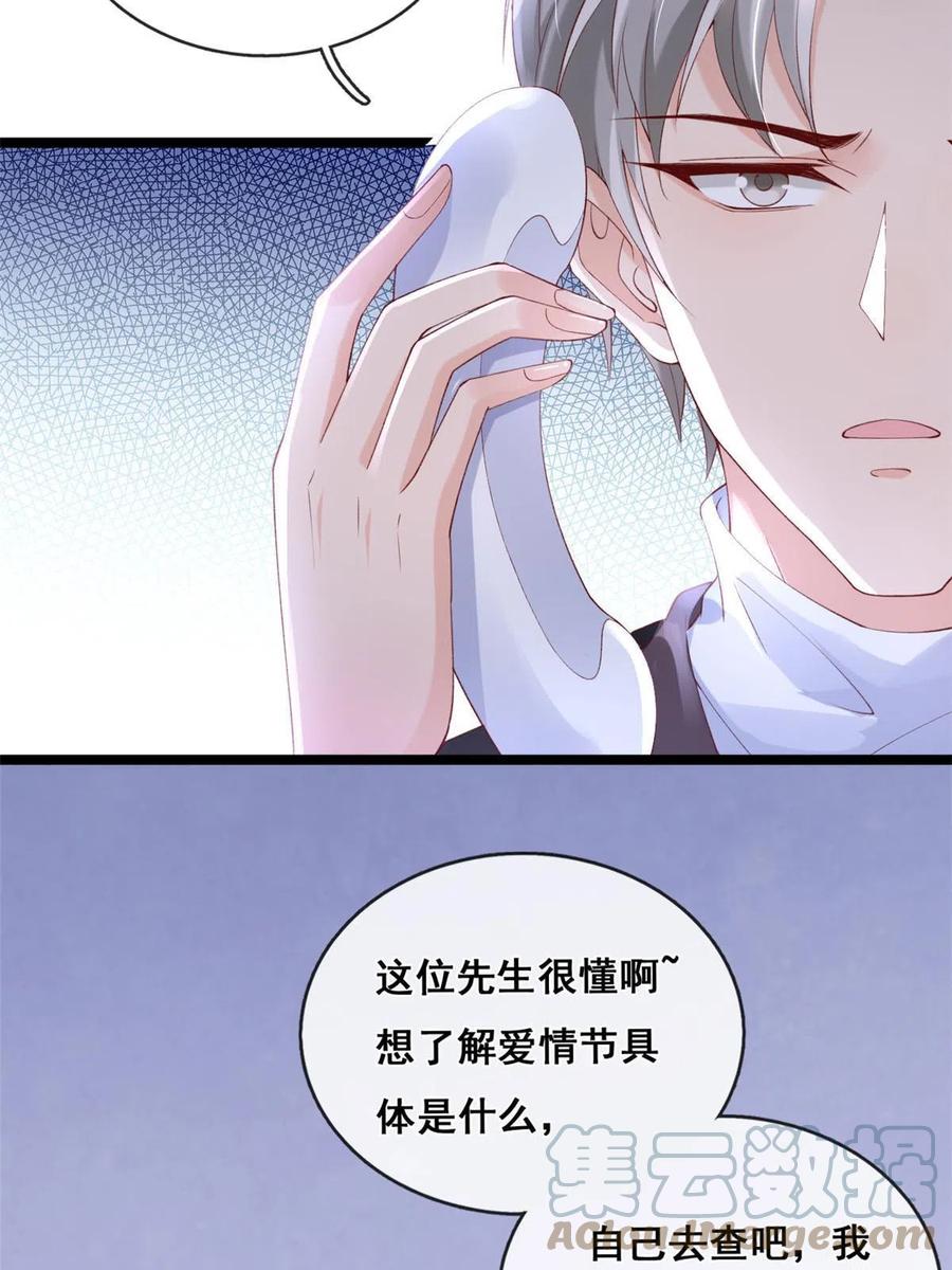56调查红色粉末-在生存游戏做锦鲤-漫星球（第9张）