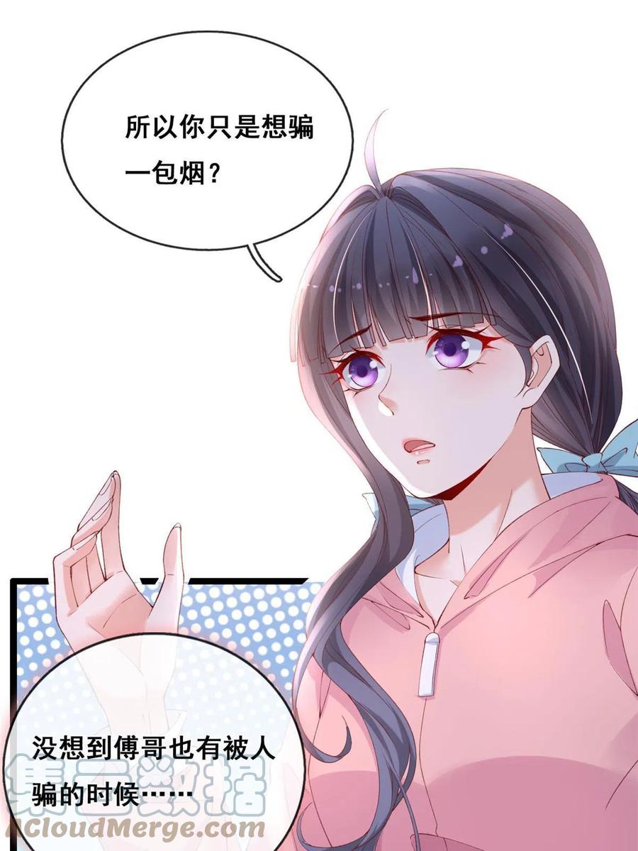 56调查红色粉末-在生存游戏做锦鲤-漫星球（第11张）