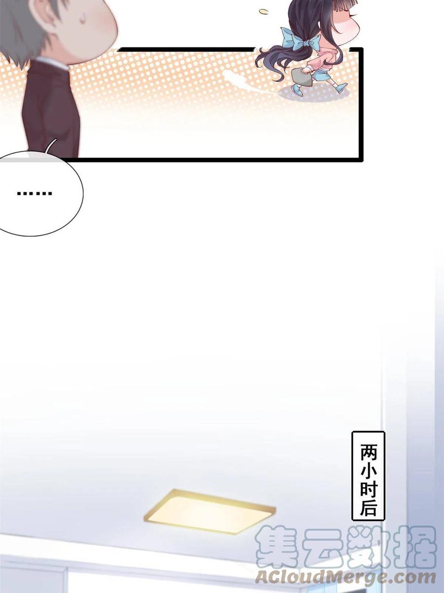 57被爱杀死的女人-在生存游戏做锦鲤-漫星球（第7张）