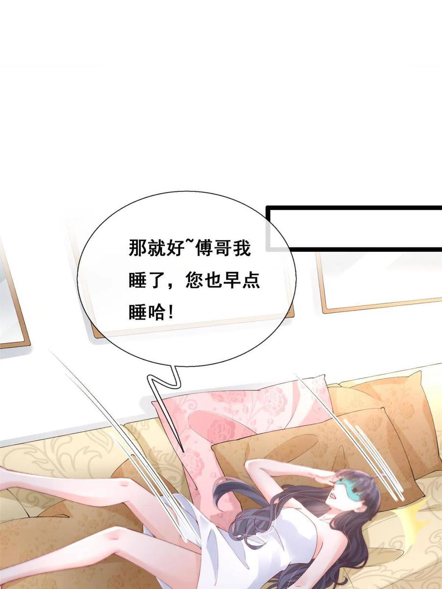 57被爱杀死的女人-在生存游戏做锦鲤-漫星球（第12张）