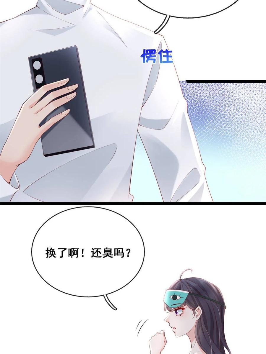 57被爱杀死的女人-在生存游戏做锦鲤-漫星球（第10张）