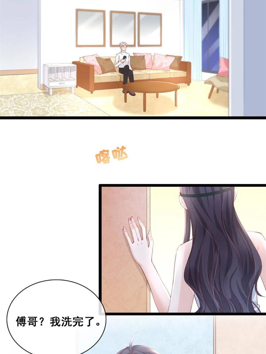 57被爱杀死的女人-在生存游戏做锦鲤-漫星球（第8张）