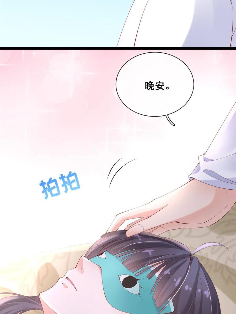 57被爱杀死的女人-在生存游戏做锦鲤-漫星球（第16张）