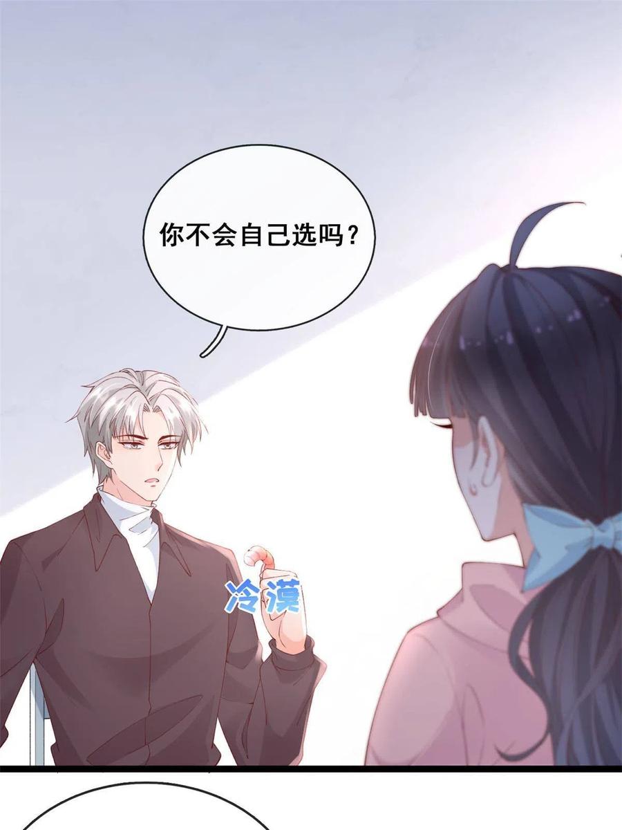 57被爱杀死的女人-在生存游戏做锦鲤-漫星球（第4张）