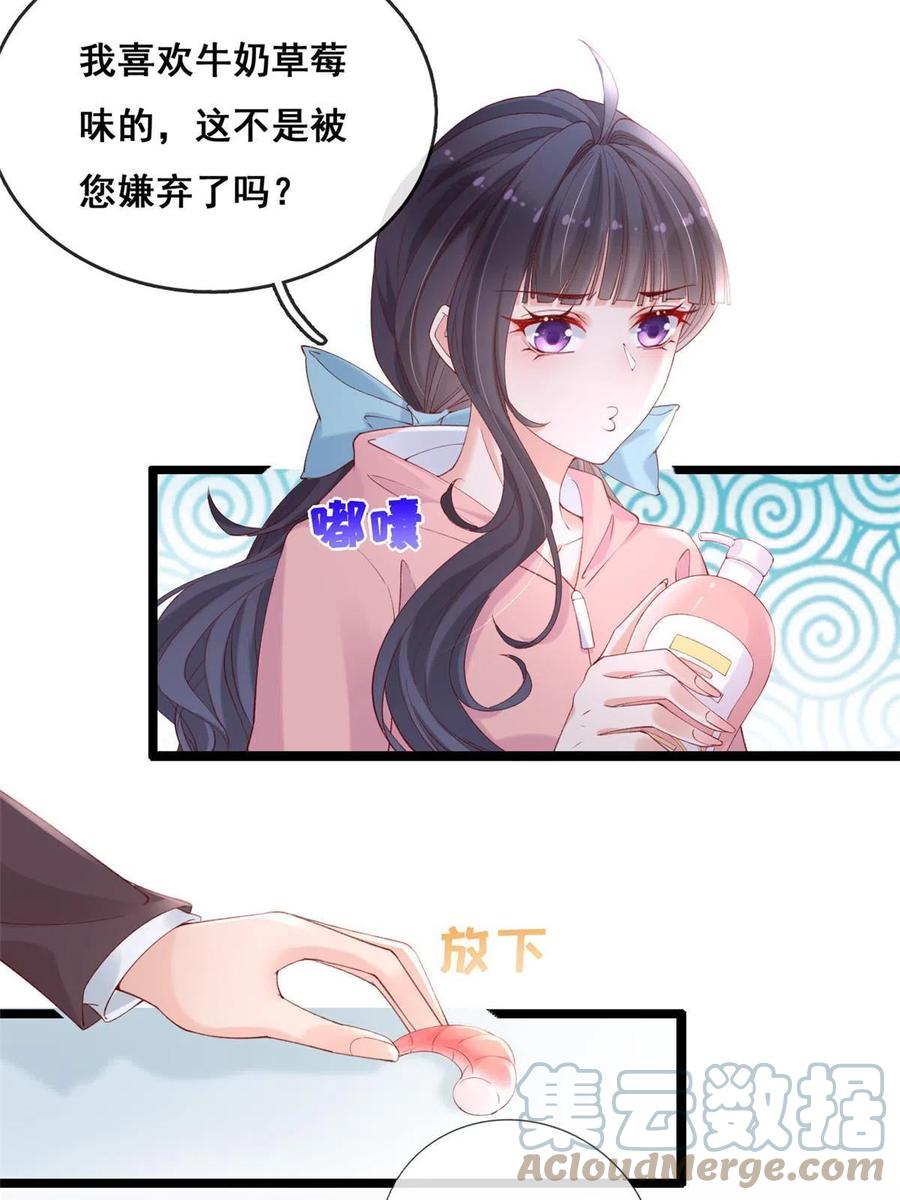 57被爱杀死的女人-在生存游戏做锦鲤-漫星球（第5张）