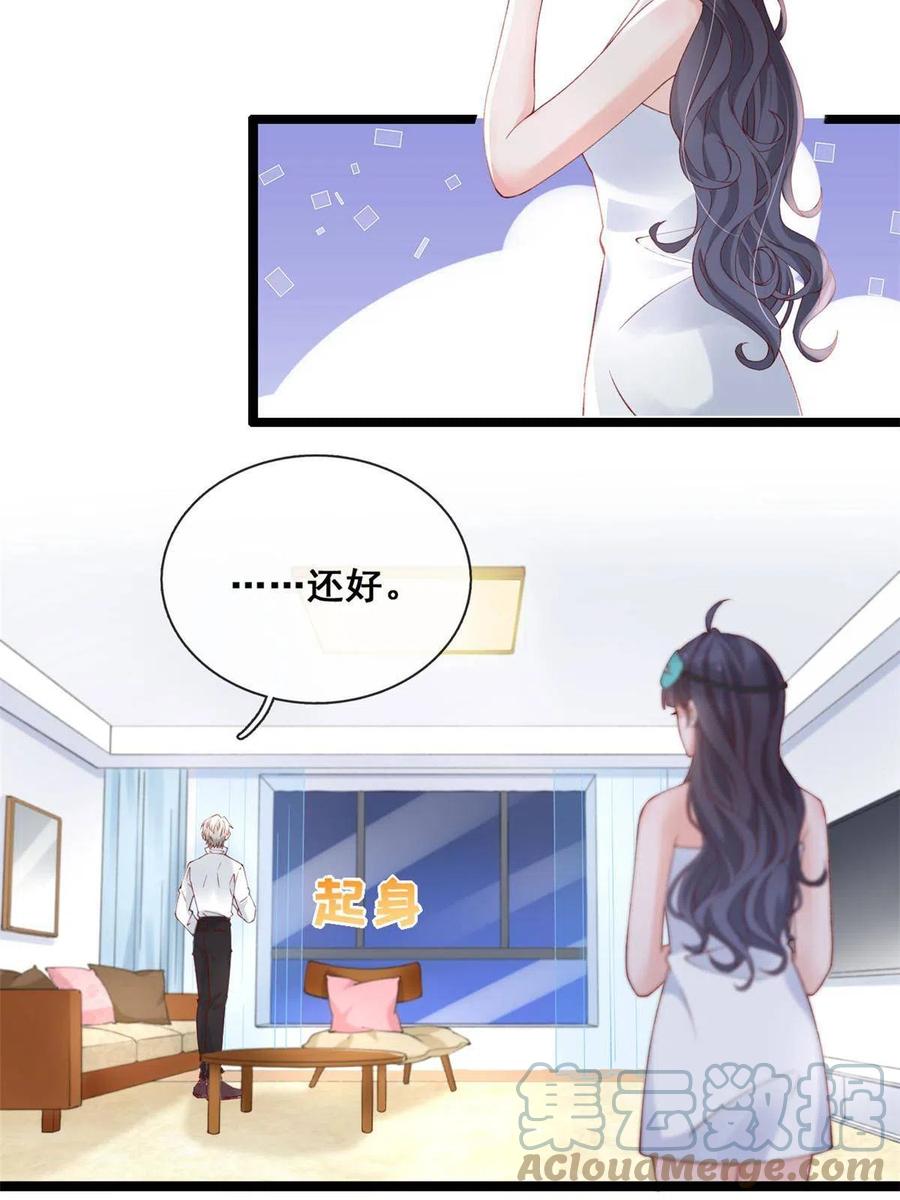 57被爱杀死的女人-在生存游戏做锦鲤-漫星球（第11张）