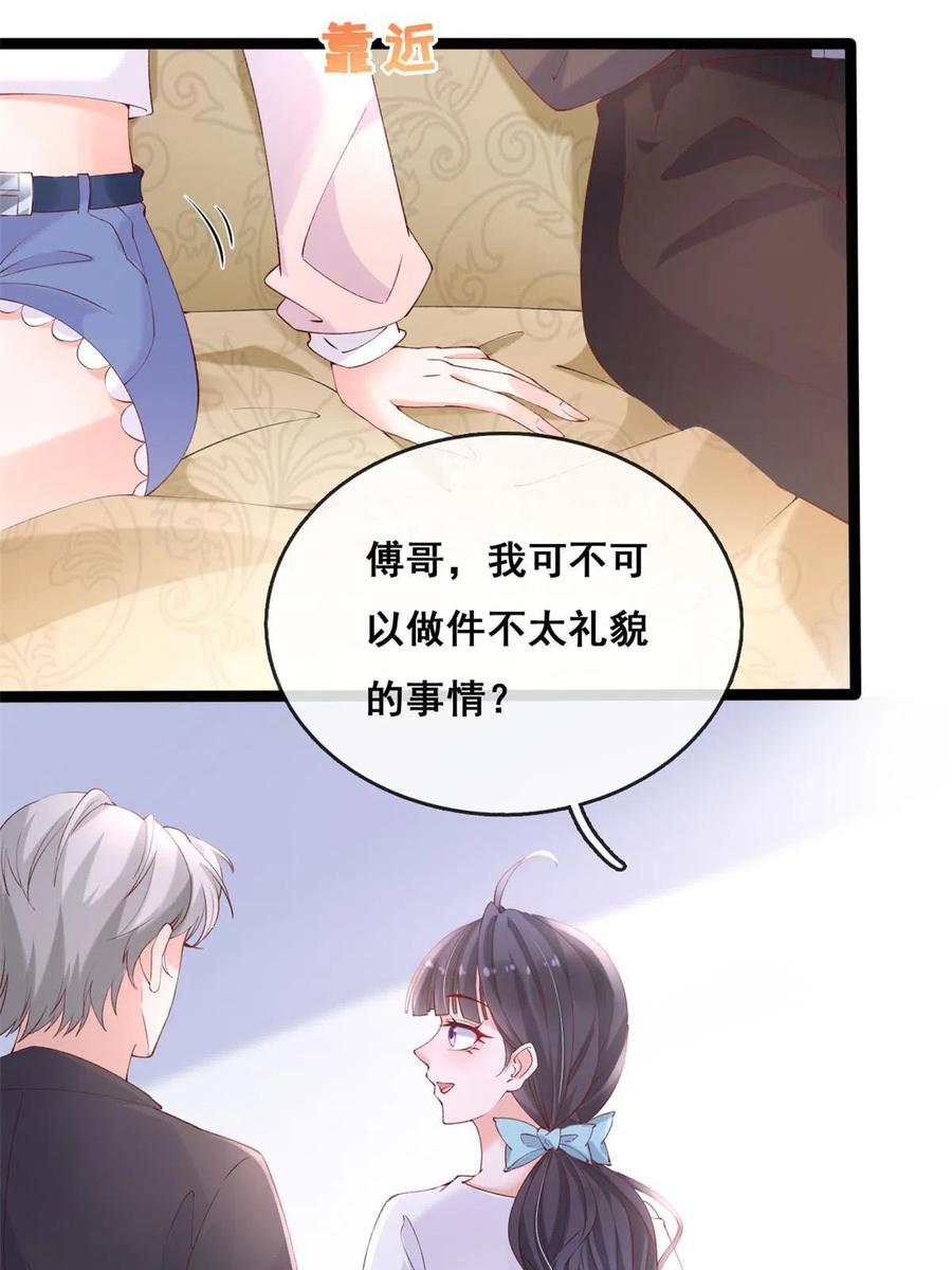58弥漫香味的情动-在生存游戏做锦鲤-漫星球（第8张）