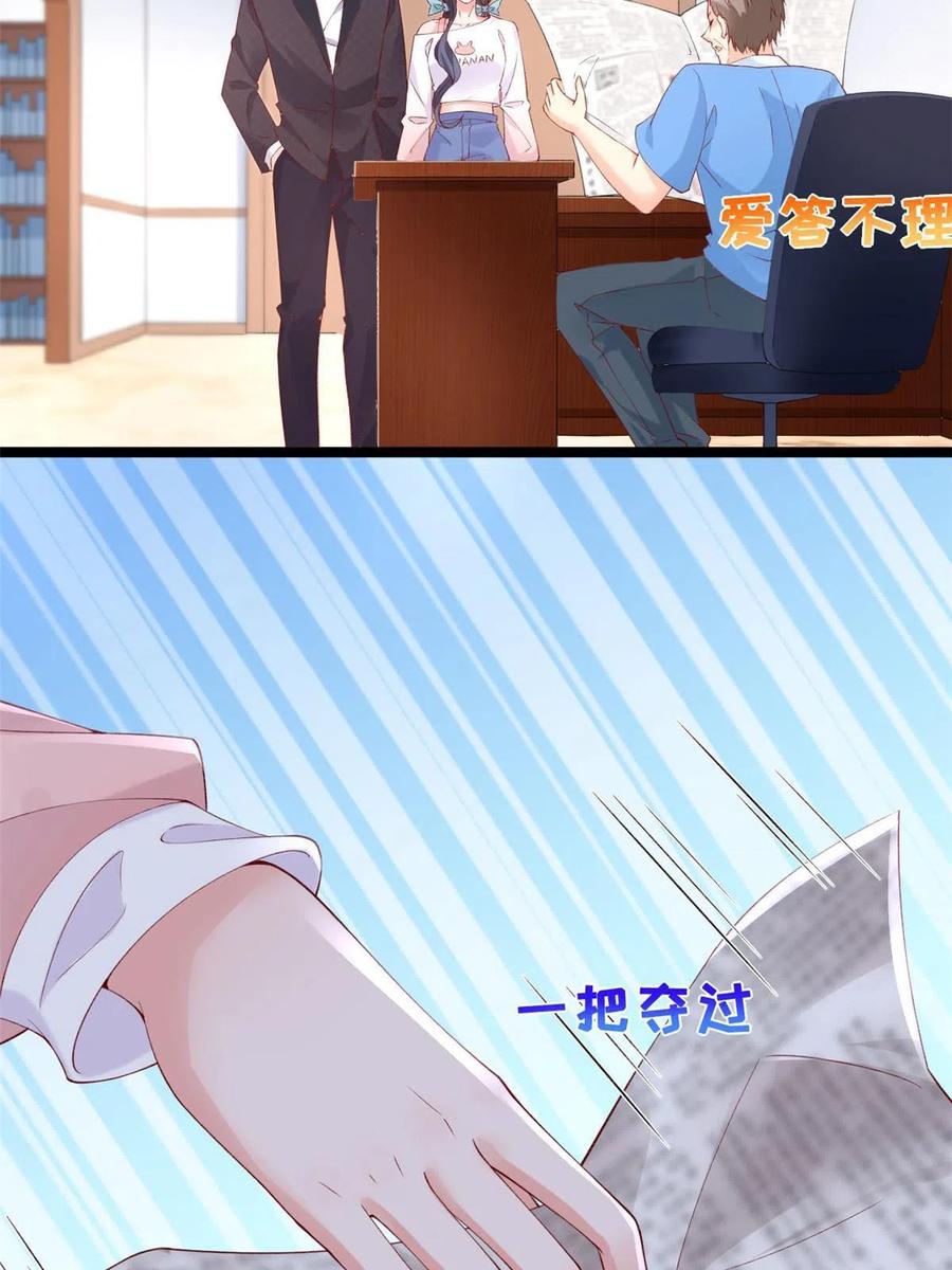 59许家镇的传说-在生存游戏做锦鲤-漫星球（第6张）