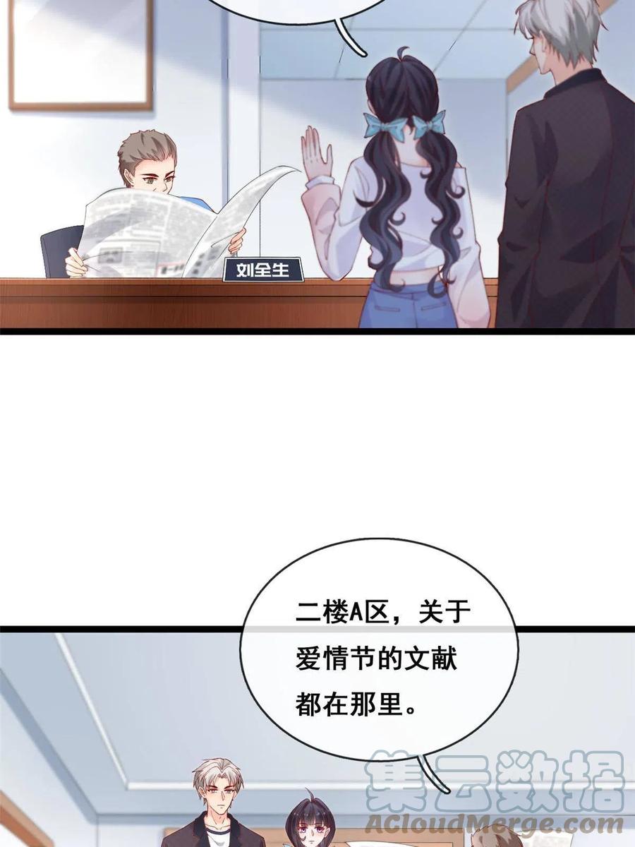 59许家镇的传说-在生存游戏做锦鲤-漫星球（第5张）