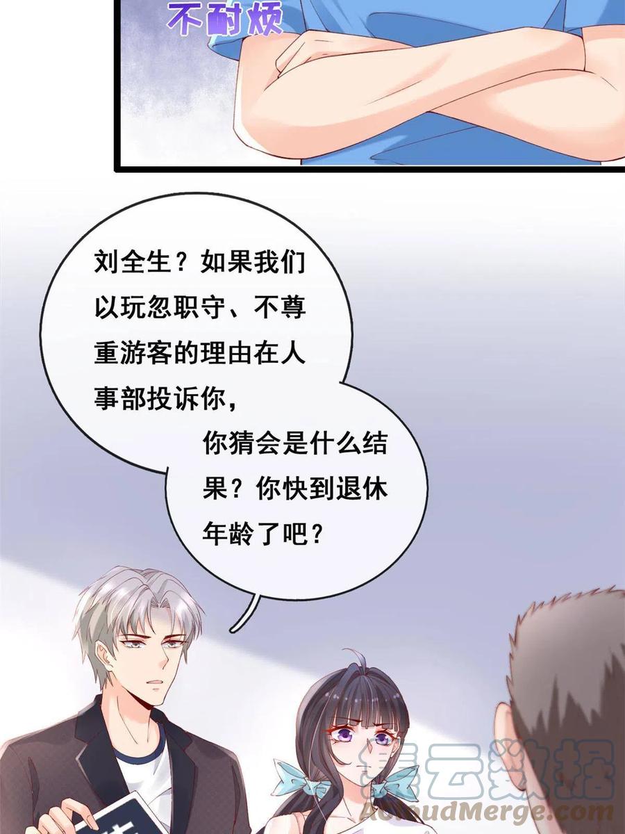 59许家镇的传说-在生存游戏做锦鲤-漫星球（第9张）