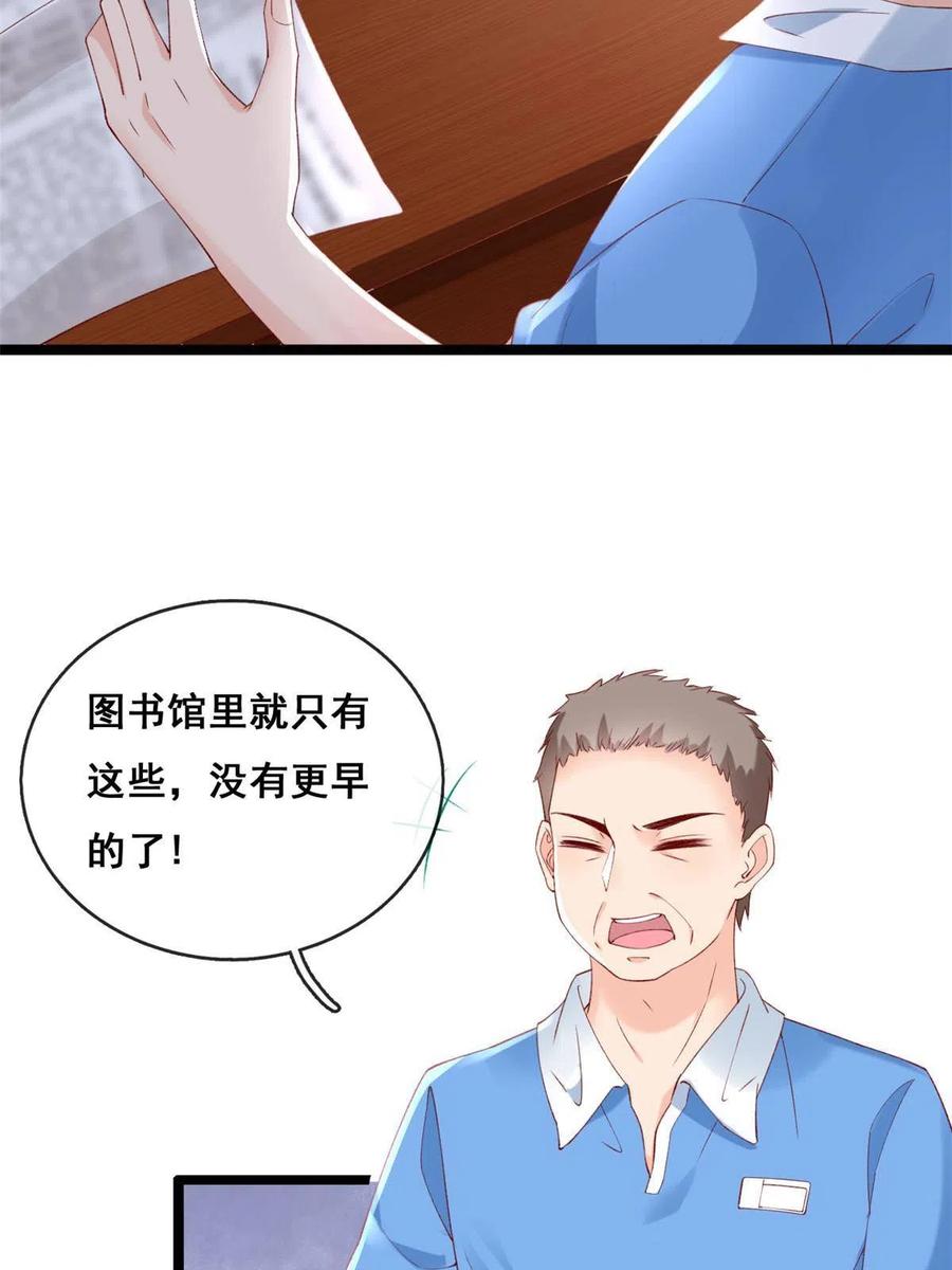 59许家镇的传说-在生存游戏做锦鲤-漫星球（第8张）