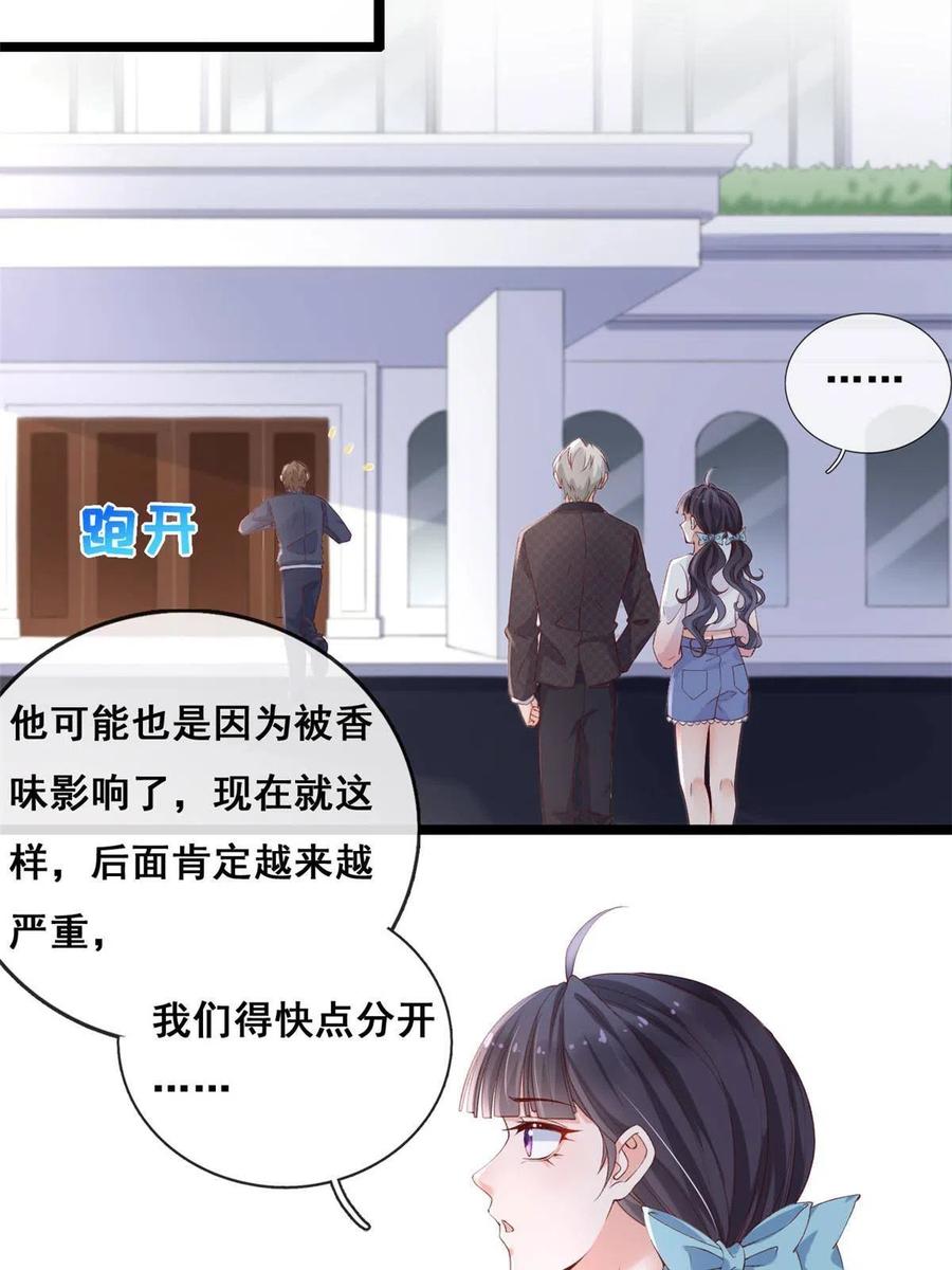 60傅哥，你好香啊！-在生存游戏做锦鲤-漫星球（第6张）