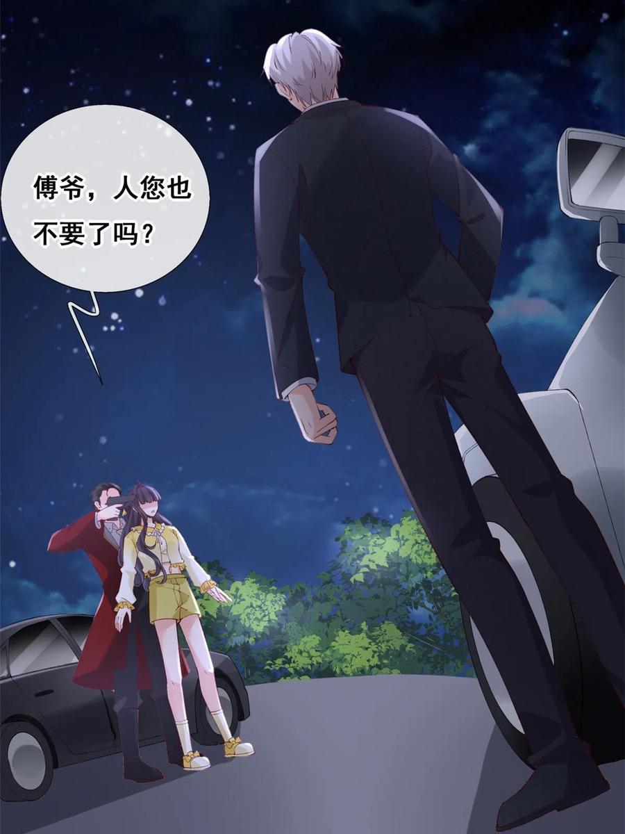 65舌头打颤的安安-在生存游戏做锦鲤-漫星球（第4张）