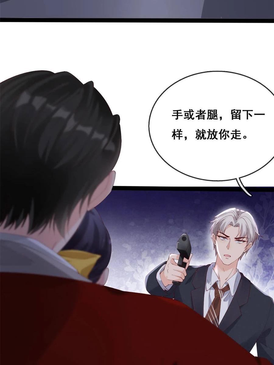 65舌头打颤的安安-在生存游戏做锦鲤-漫星球（第5张）