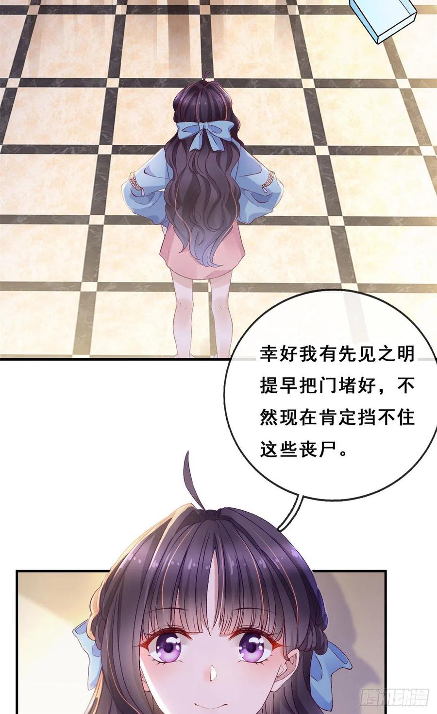 04在线科普-在生存游戏做锦鲤-漫星球（第4张）