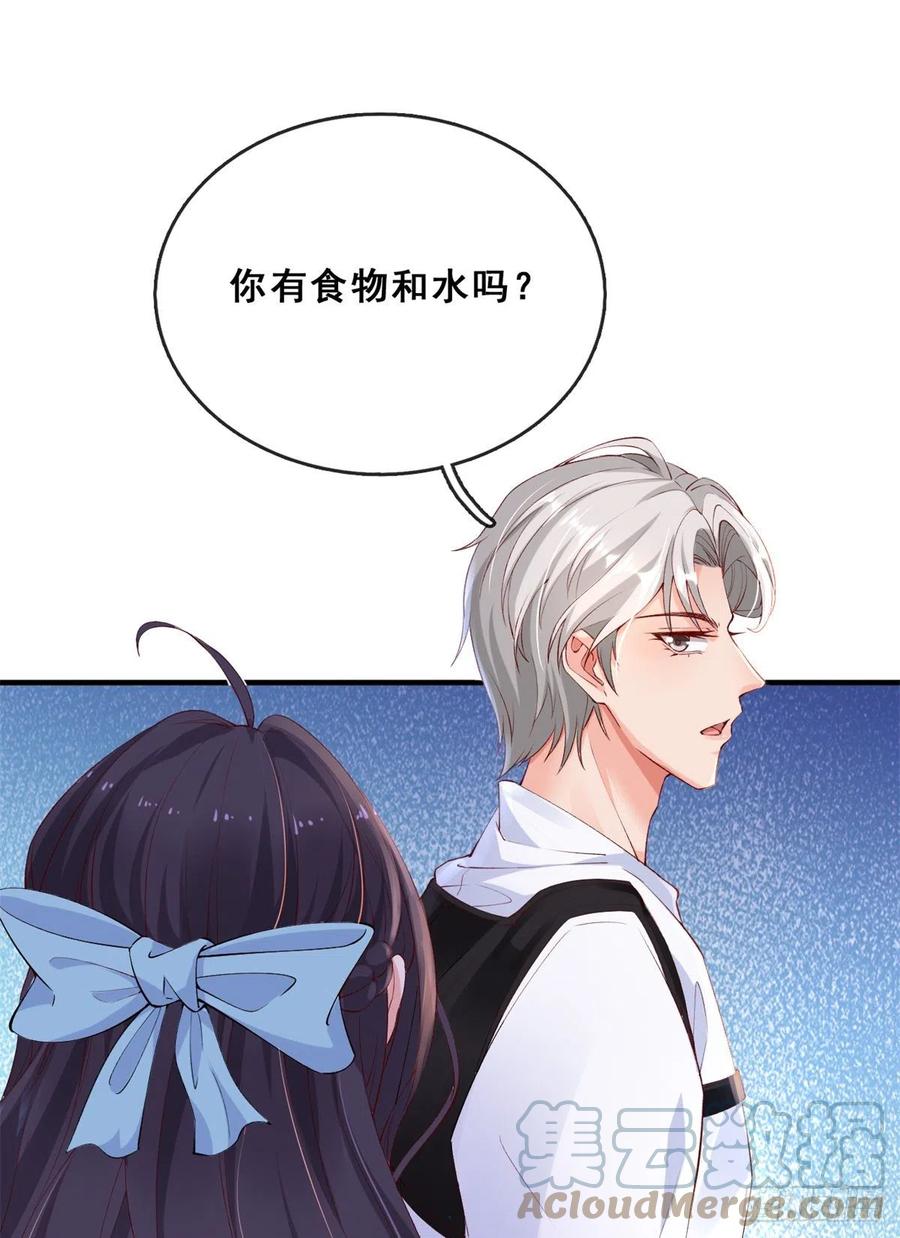 04在线科普-在生存游戏做锦鲤-漫星球（第11张）