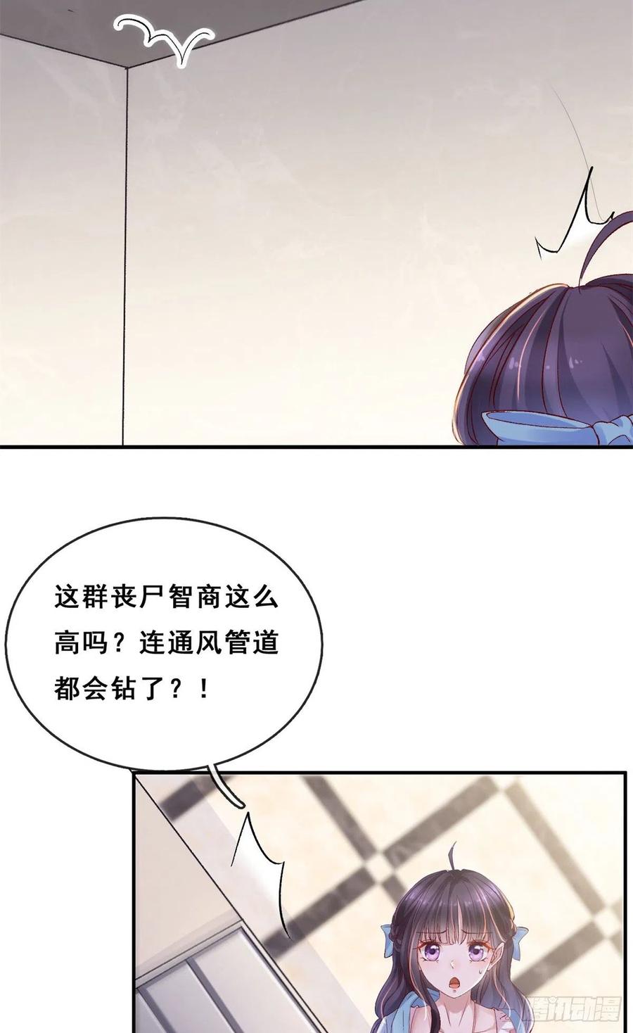 04在线科普-在生存游戏做锦鲤-漫星球（第6张）