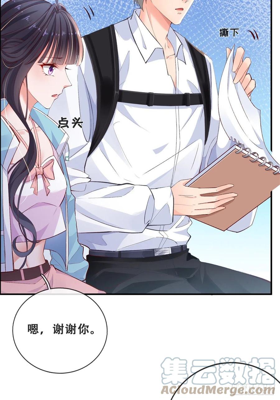 05没关闹铃-在生存游戏做锦鲤-漫星球（第7张）