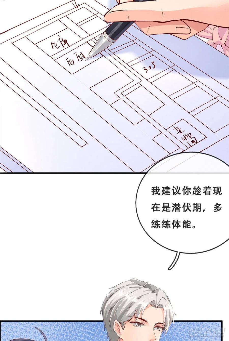05没关闹铃-在生存游戏做锦鲤-漫星球（第6张）