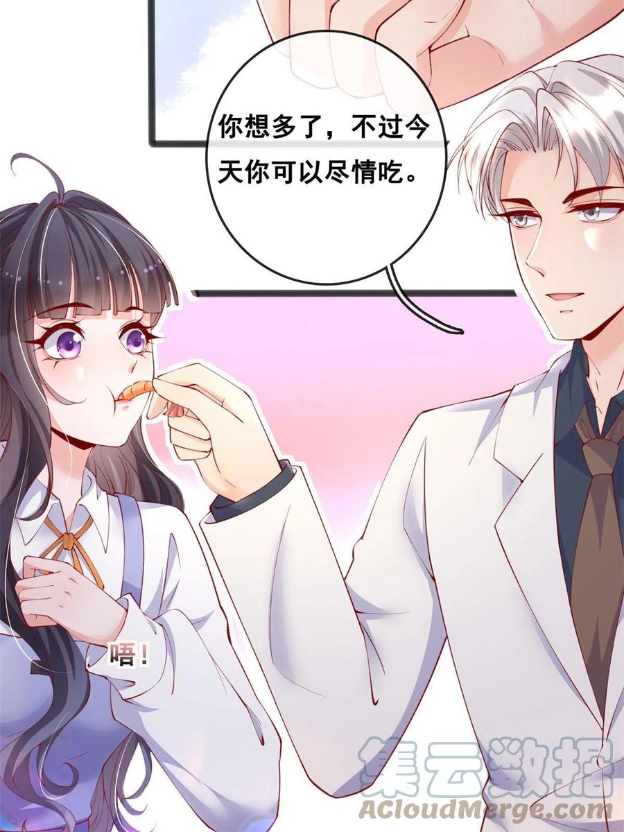 76安安可不上当-在生存游戏做锦鲤-漫星球（第7张）