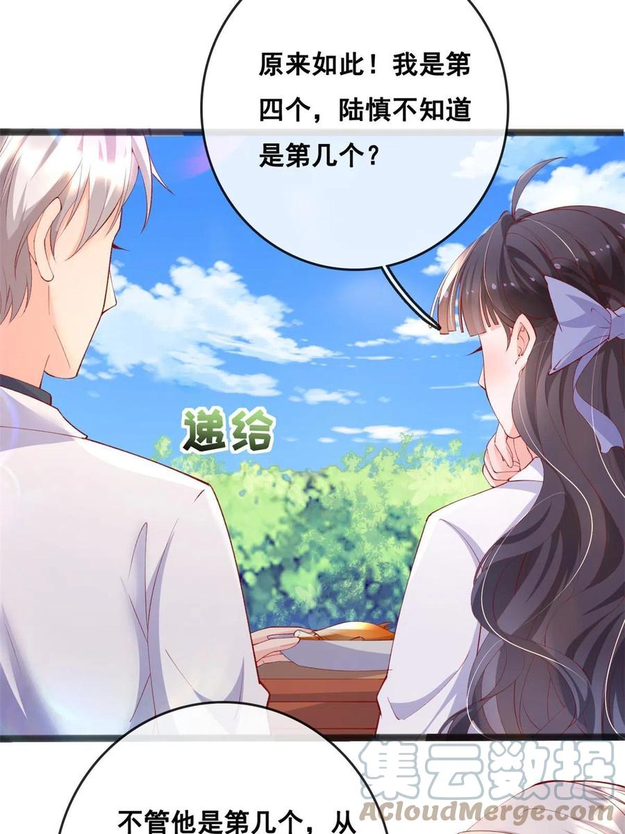 76安安可不上当-在生存游戏做锦鲤-漫星球（第13张）