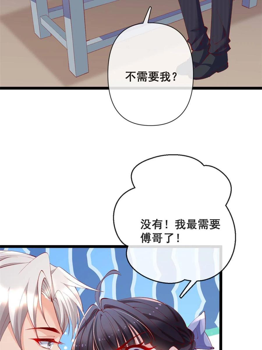77一起泡温泉-在生存游戏做锦鲤-漫星球（第11张）