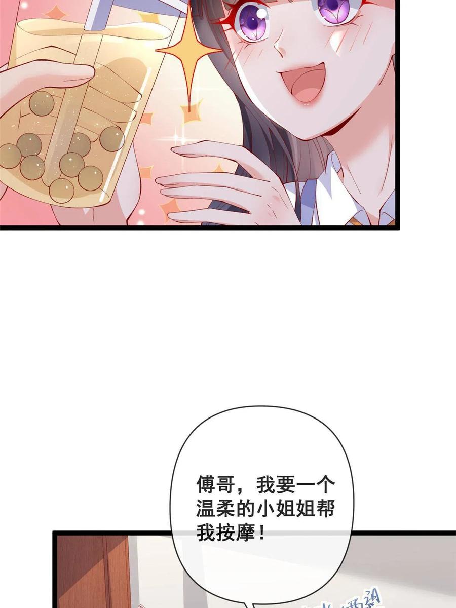 77一起泡温泉-在生存游戏做锦鲤-漫星球（第6张）