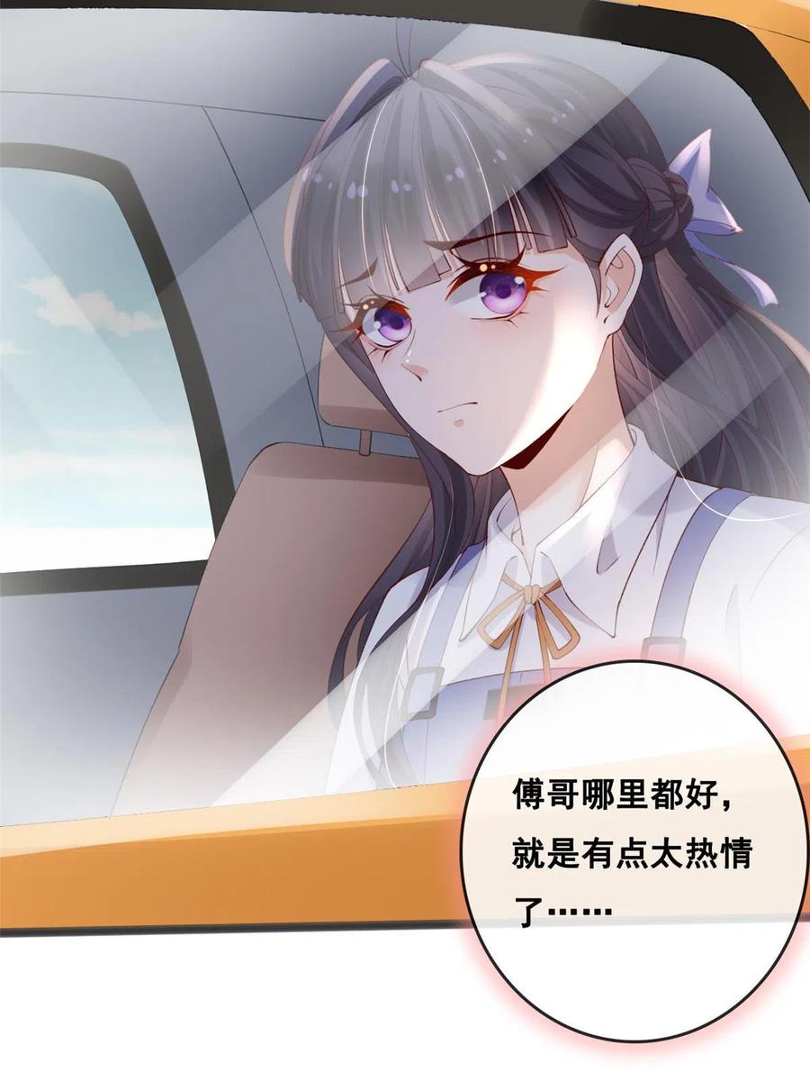 78叶长非绑架符安安-在生存游戏做锦鲤-漫星球（第4张）