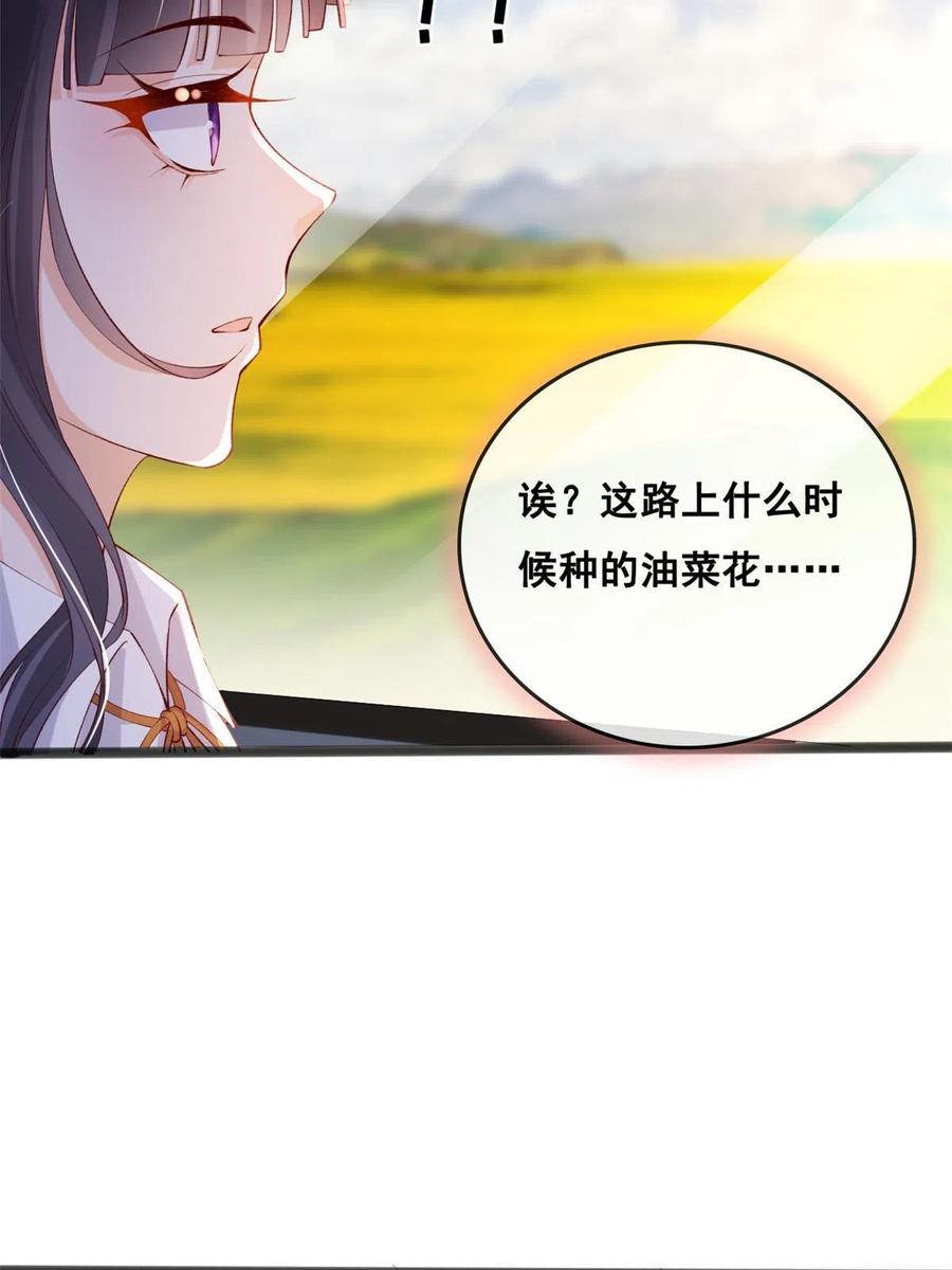 78叶长非绑架符安安-在生存游戏做锦鲤-漫星球（第7张）