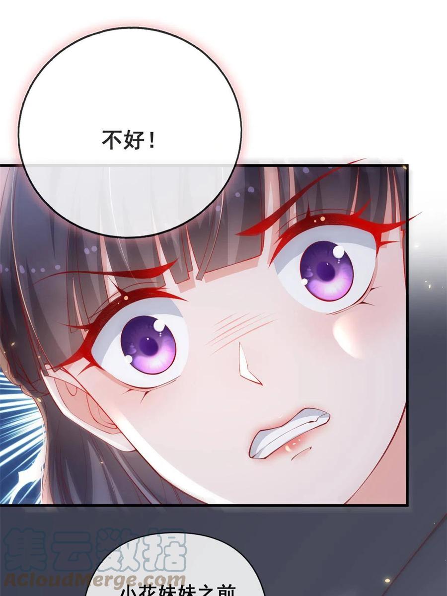 79最贵人头的通缉令-在生存游戏做锦鲤-漫星球（第3张）