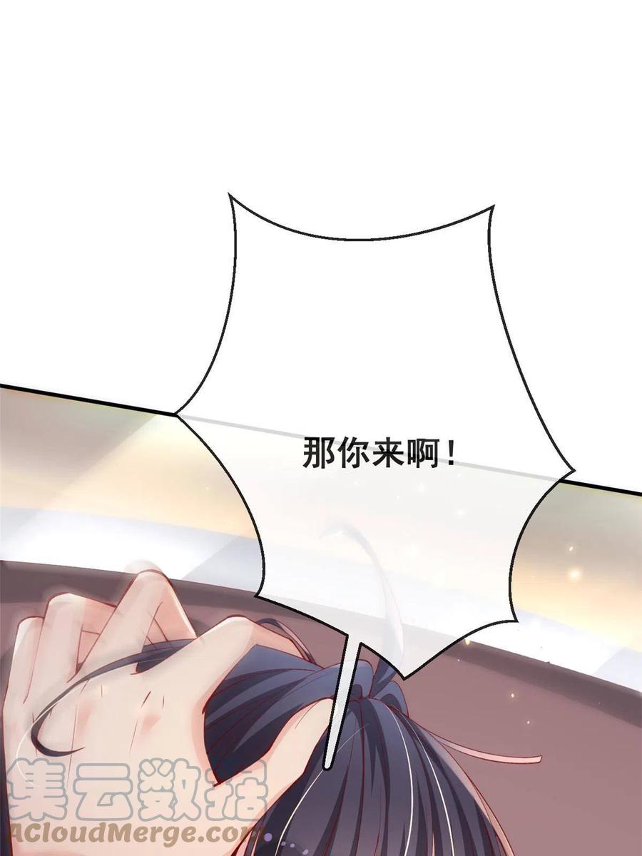79最贵人头的通缉令-在生存游戏做锦鲤-漫星球（第6张）