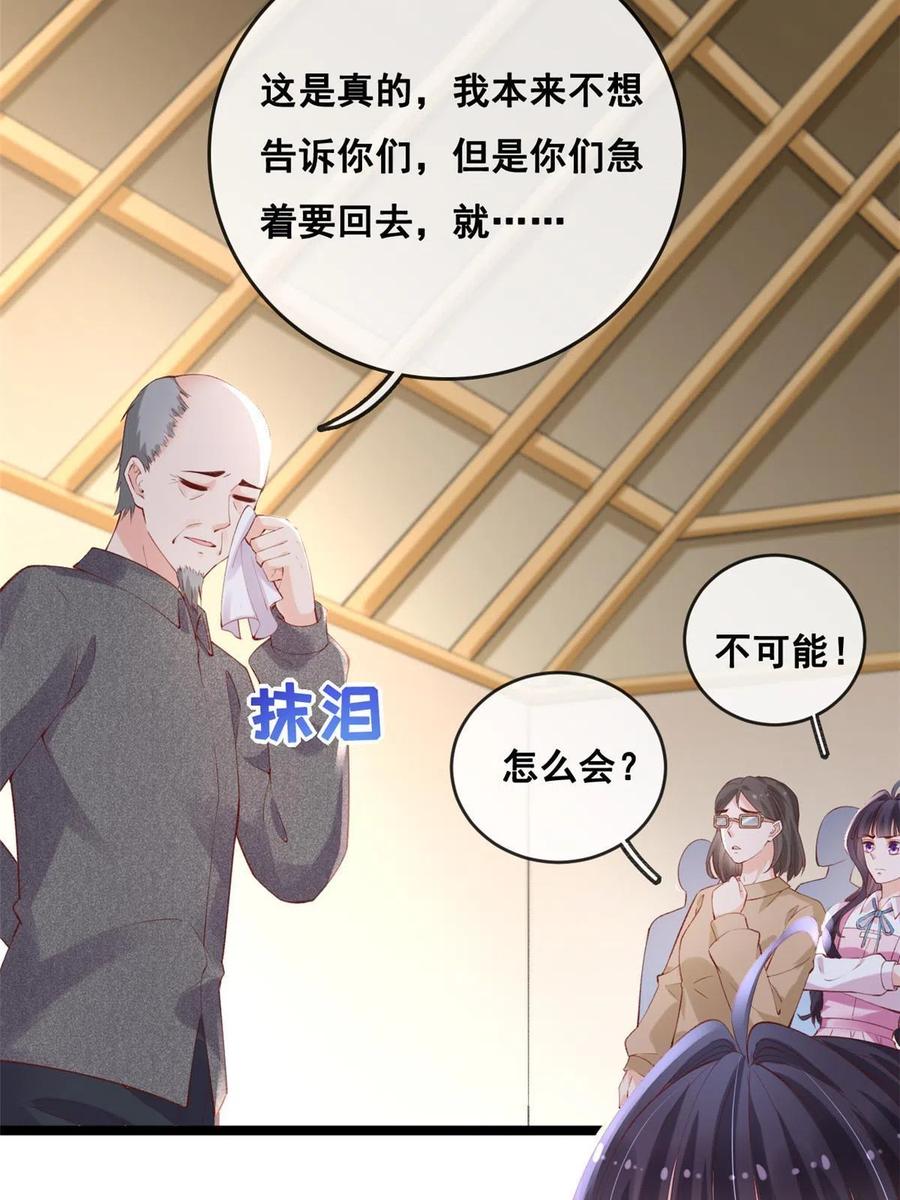82击竹选优秀老师-在生存游戏做锦鲤-漫星球（第6张）