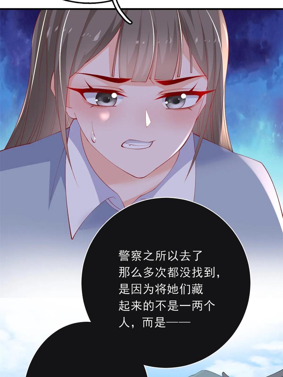83可怕的传说-在生存游戏做锦鲤-漫星球（第11张）