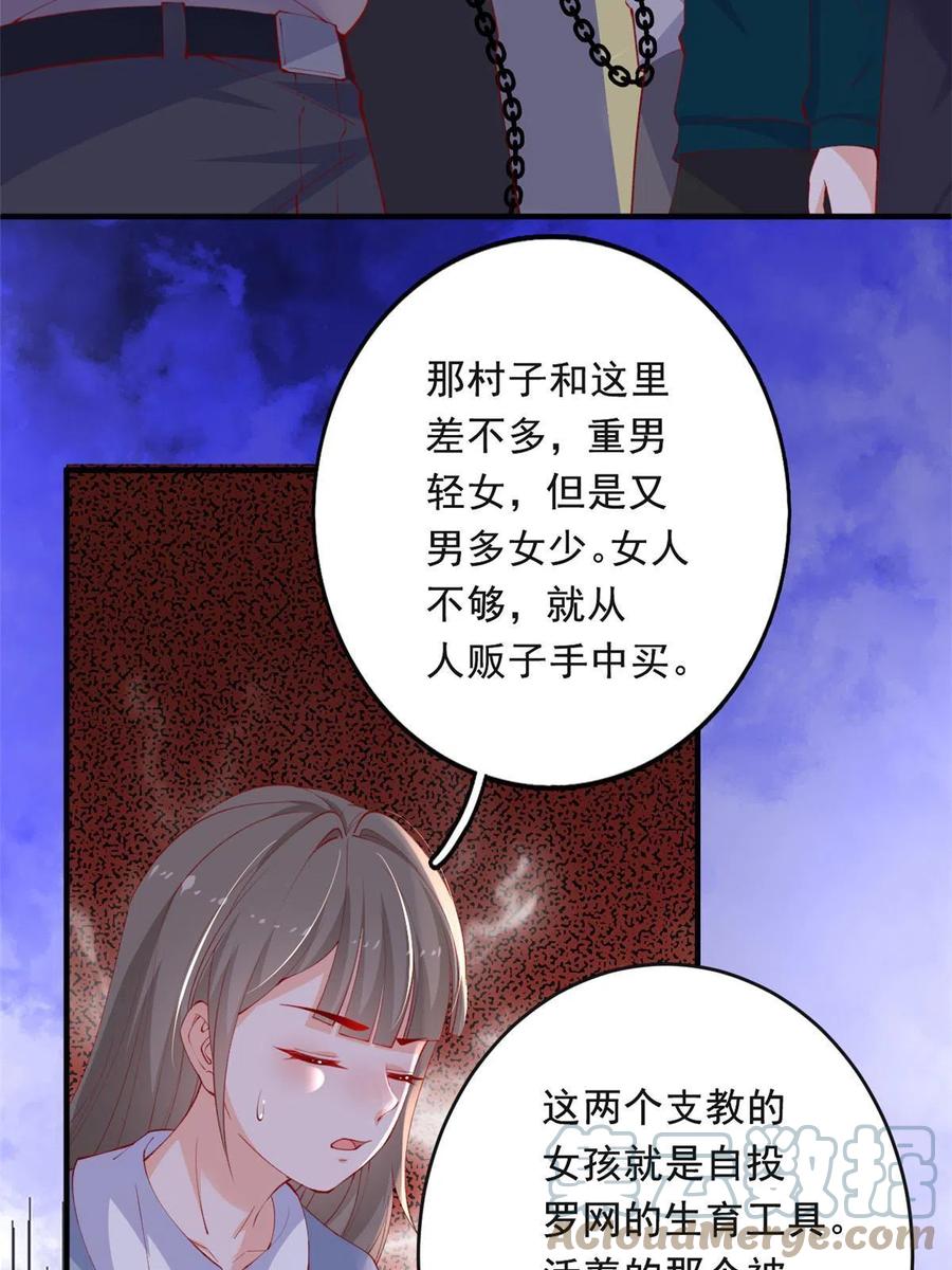 83可怕的传说-在生存游戏做锦鲤-漫星球（第13张）