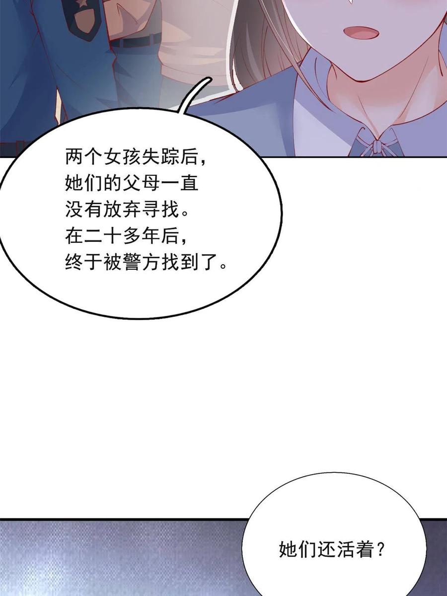 83可怕的传说-在生存游戏做锦鲤-漫星球（第9张）