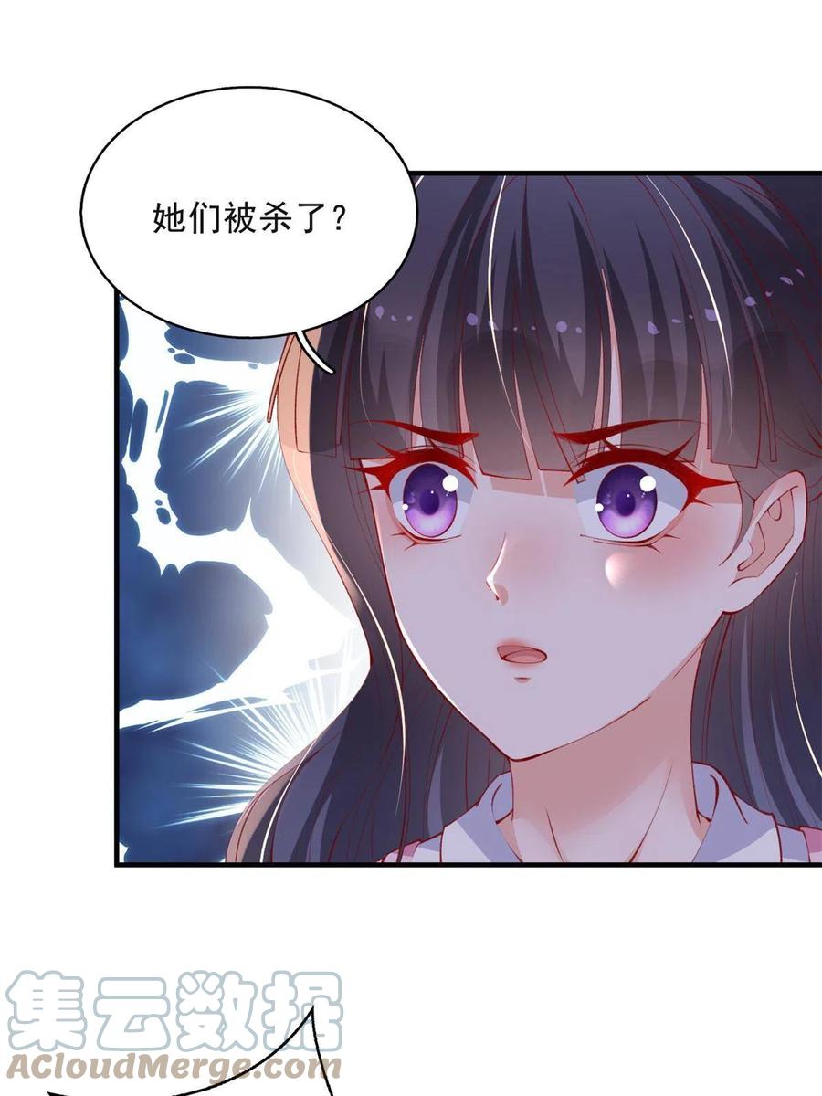 83可怕的传说-在生存游戏做锦鲤-漫星球（第7张）
