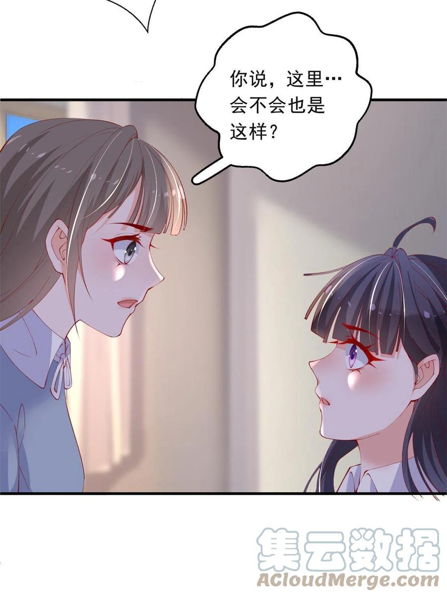 83可怕的传说-在生存游戏做锦鲤-漫星球（第16张）
