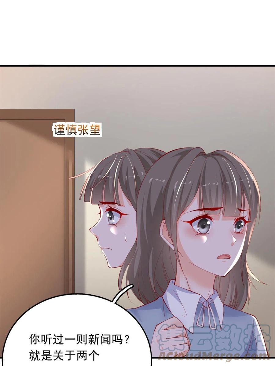 83可怕的传说-在生存游戏做锦鲤-漫星球（第4张）