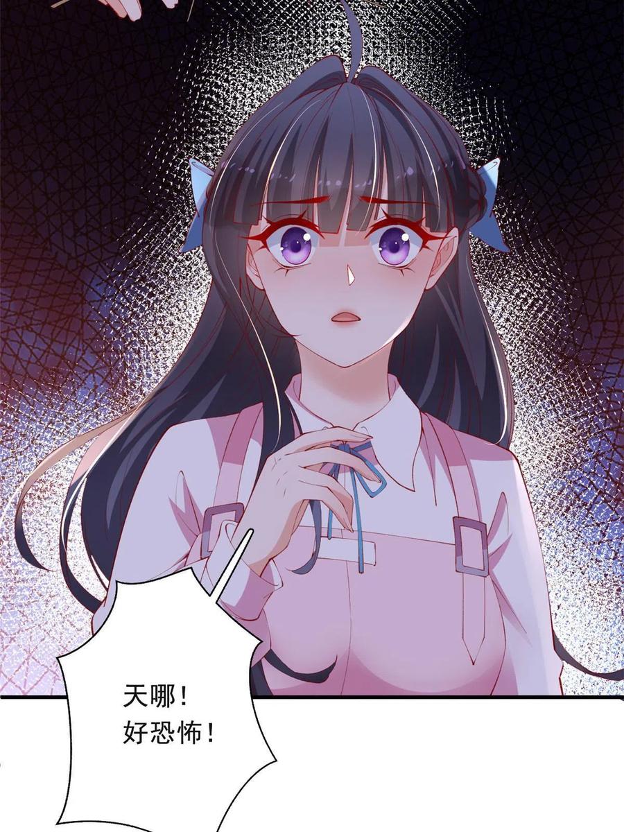 83可怕的传说-在生存游戏做锦鲤-漫星球（第15张）