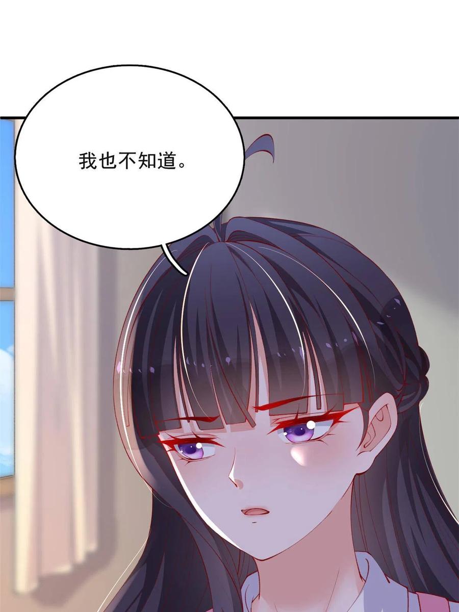 83可怕的传说-在生存游戏做锦鲤-漫星球（第17张）