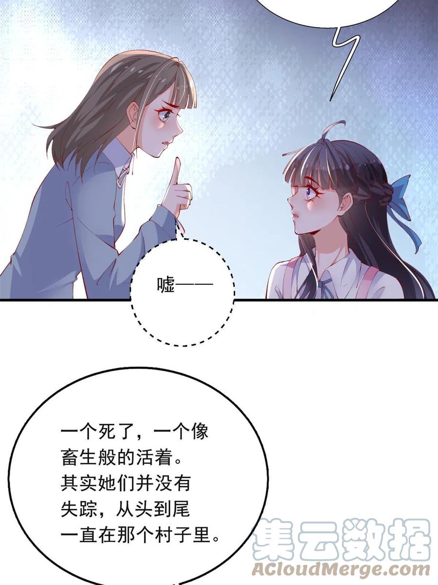 83可怕的传说-在生存游戏做锦鲤-漫星球（第10张）