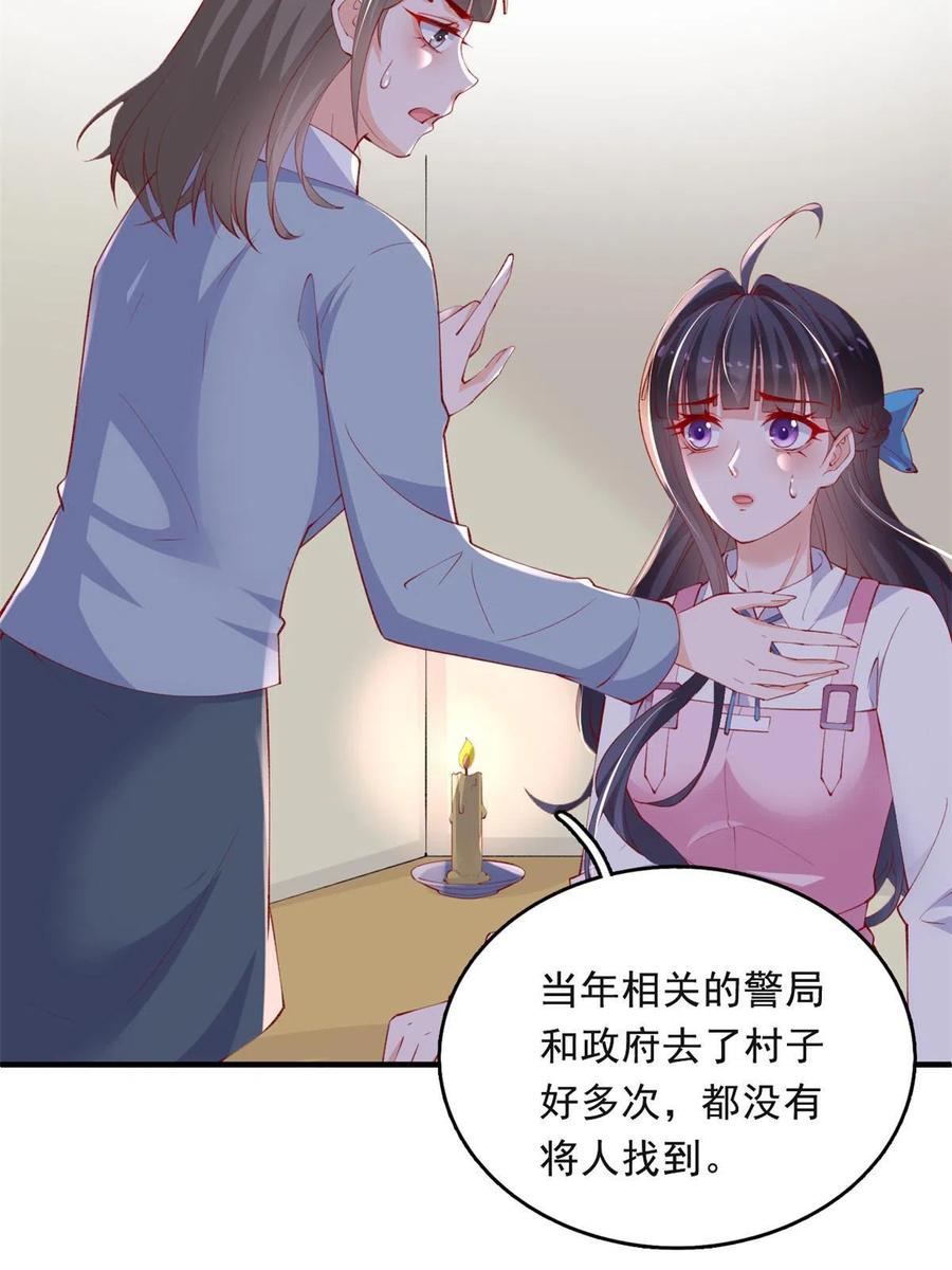 83可怕的传说-在生存游戏做锦鲤-漫星球（第6张）