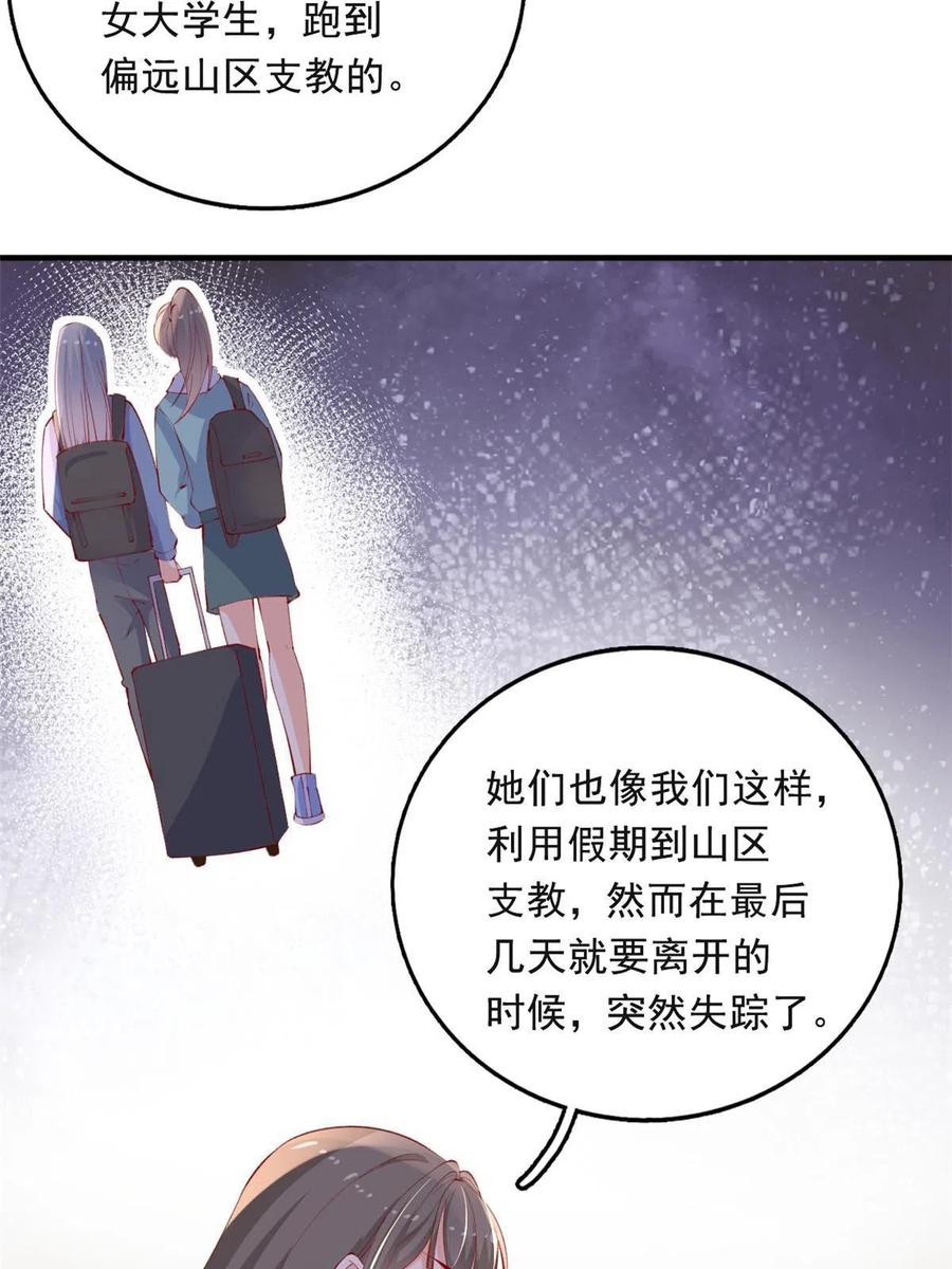 83可怕的传说-在生存游戏做锦鲤-漫星球（第5张）