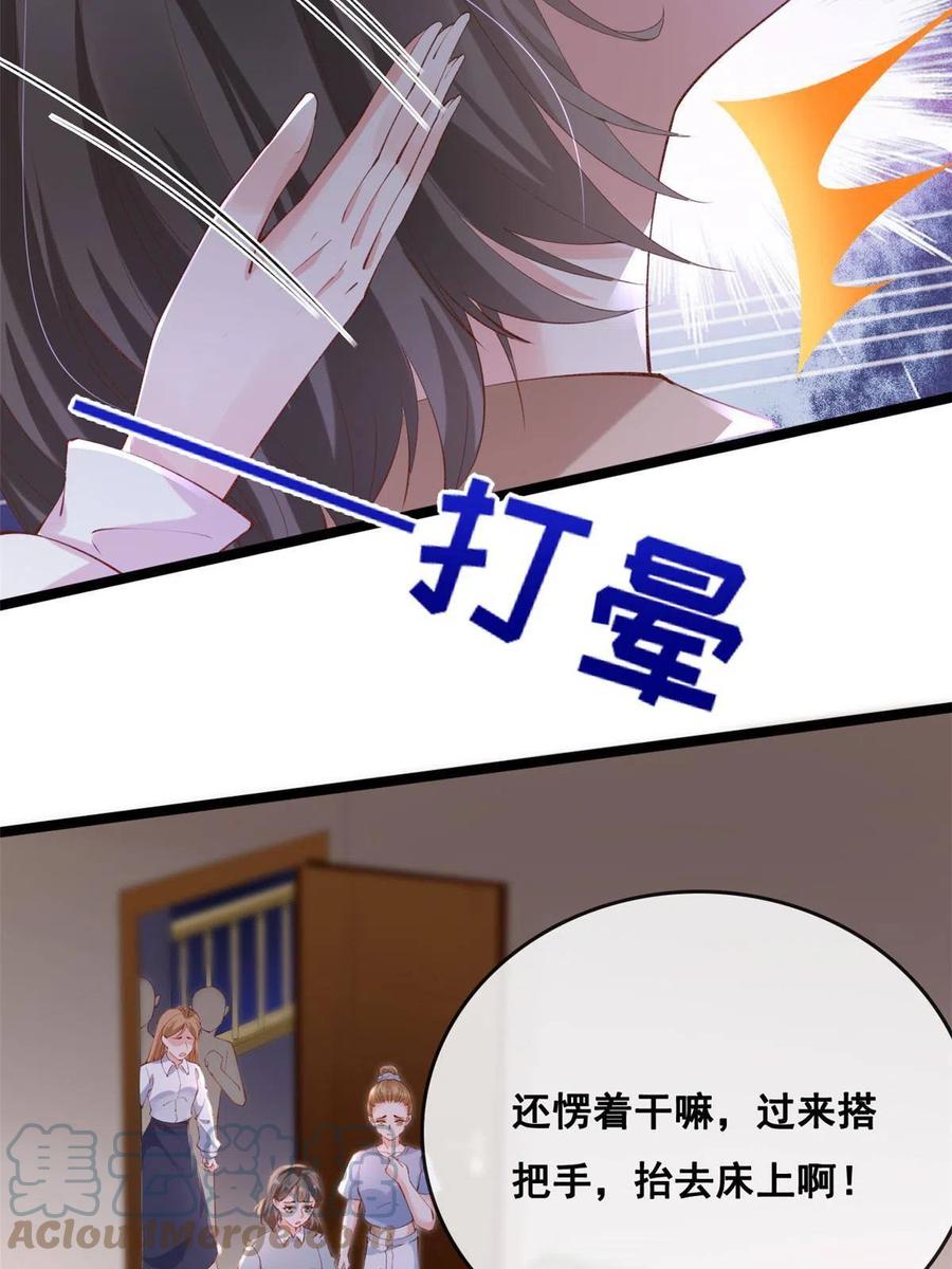 84王老师的肚子-在生存游戏做锦鲤-漫星球（第8张）
